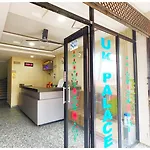 Sea Beach Hotel U-K Inn Puri Near Sea Beach And Temple